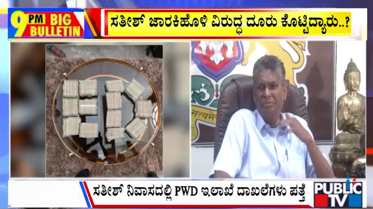 big bulletin 12 September 2026 part 2
