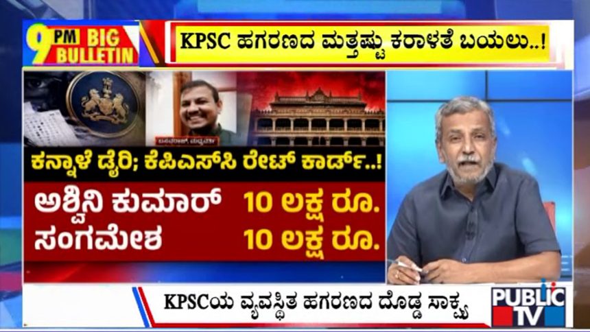 big bulletin 28 September 2026 part 2