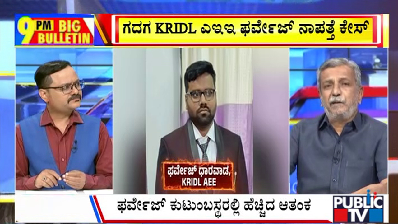ಬಿಗ್‌ ಬುಲೆಟಿನ್‌ 28 September 2026 ಭಾಗ – 3
