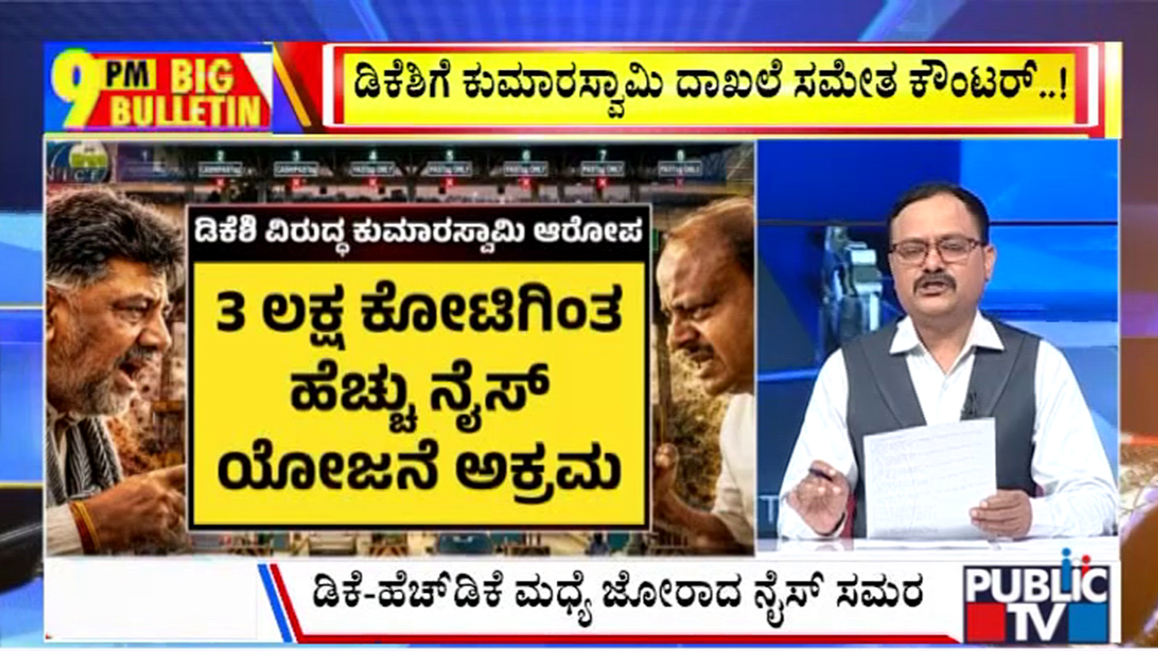 ಬಿಗ್‌ ಬುಲೆಟಿನ್‌ 29 September 2026 ಭಾಗ – 1