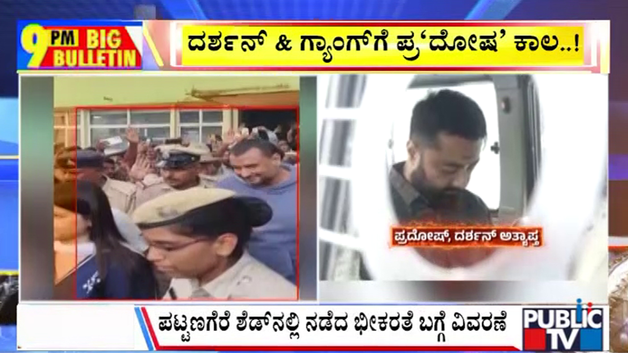 ಬಿಗ್‌ ಬುಲೆಟಿನ್‌ 29 September 2026 ಭಾಗ – 2