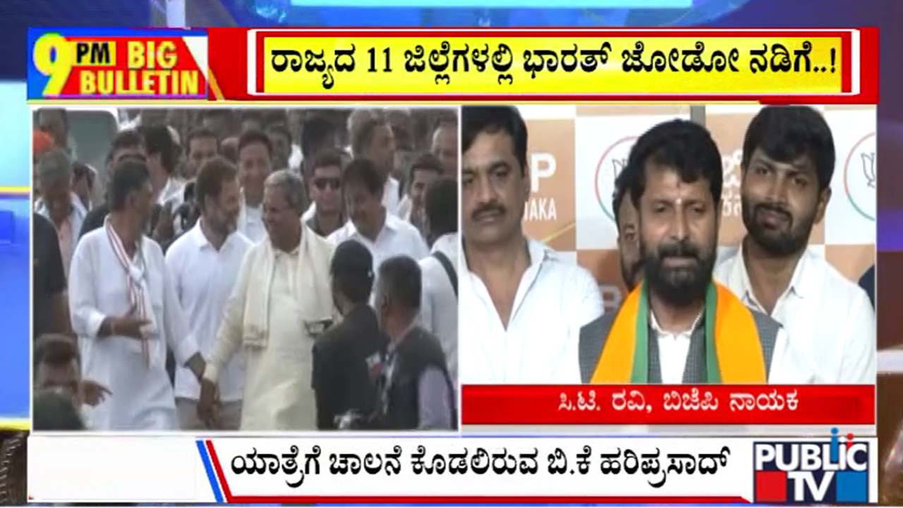 ಬಿಗ್‌ ಬುಲೆಟಿನ್‌ 29 September 2026 ಭಾಗ – 3