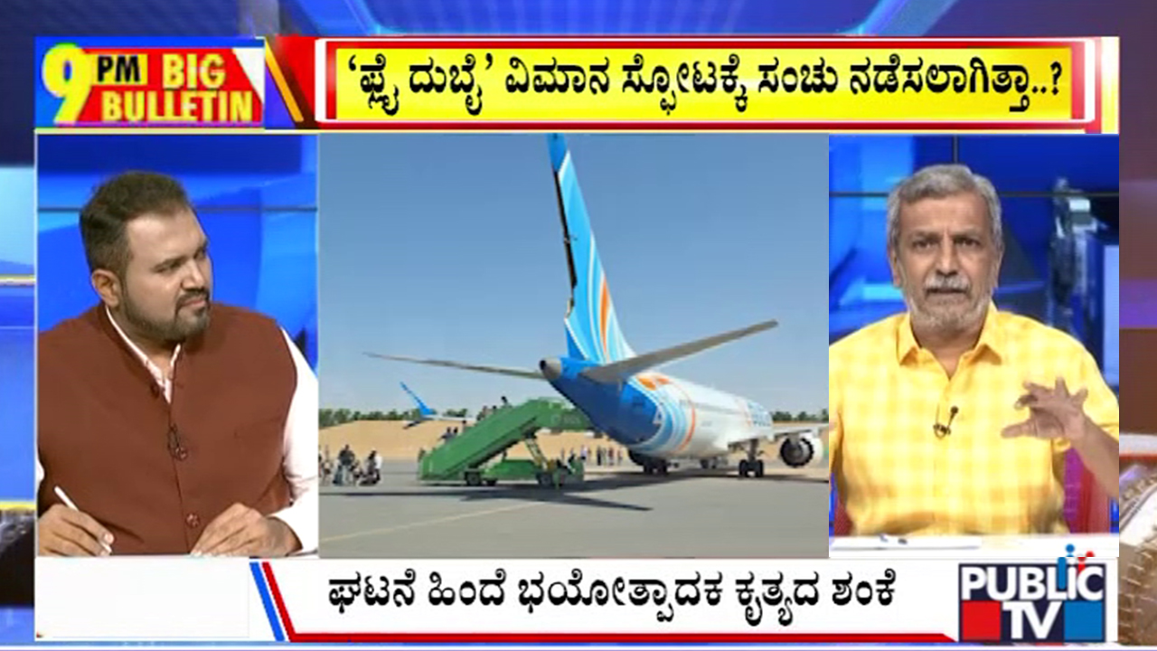ಬಿಗ್‌ ಬುಲೆಟಿನ್‌ 30 September 2026 ಭಾಗ – 2