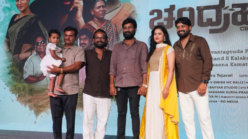 ಚಂದ್ರಹಾಸ ಸಿನಿಮಾದ ಟ್ರೈಲರ್ಗೆ ಕಾಮಿಡಿ ಕಿಲಾಡಿಗಳ ಸಾಥ್ 9 chandrahaasa