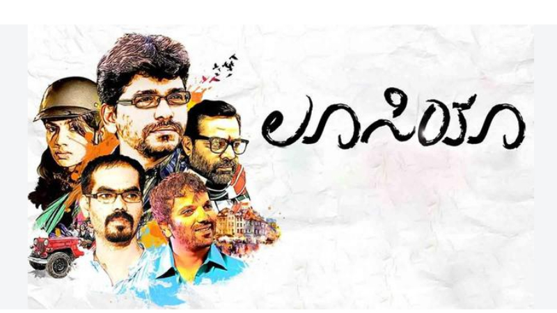 13 ವರ್ಷಗಳ ಬಳಿಕ ಲೂಸಿಯಾ 2 - ಮಹತ್ವದ ಮಾಹಿತಿ ಬಿಚ್ಚಿಟ್ಟ ನಿರ್ದೇಶಕ 9 lucia