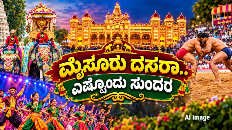 mysuru dasara 1