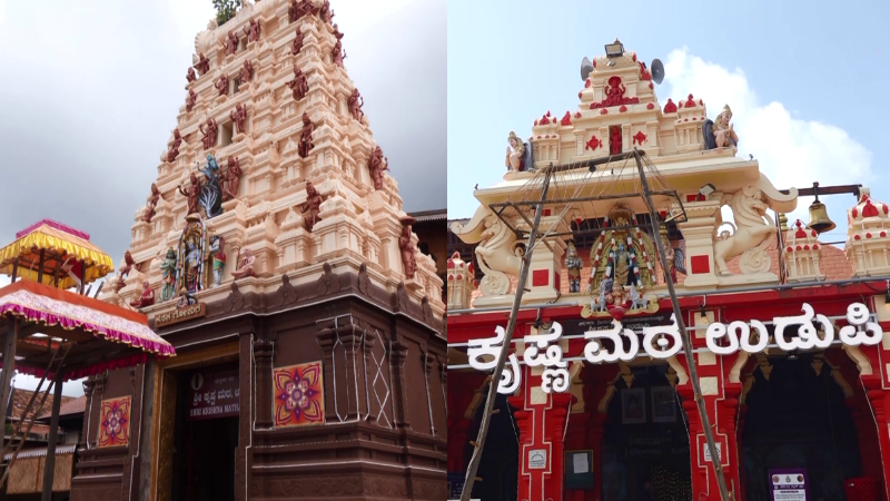 udupi sri krishna mutt