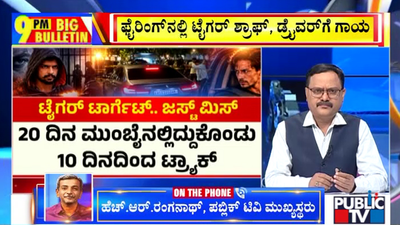 ಬಿಗ್‌ ಬುಲೆಟಿನ್‌ 19 October 2026 ಭಾಗ – 1