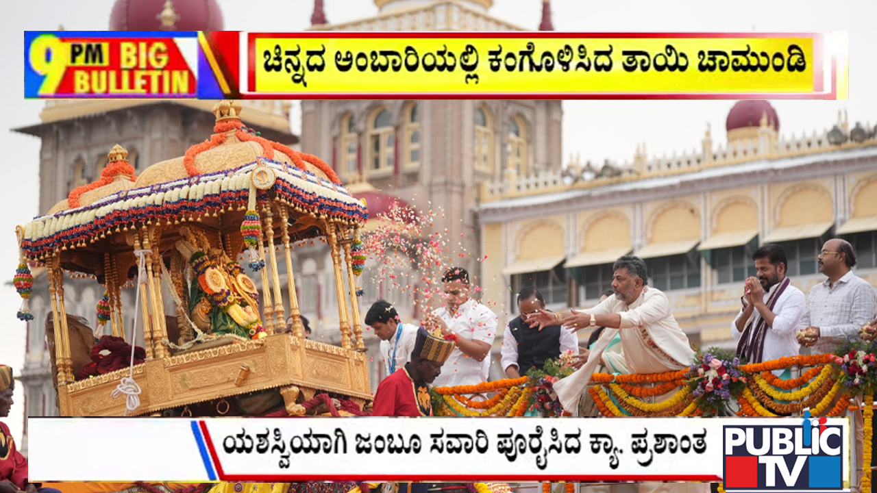 ಬಿಗ್ ಬುಲೆಟಿನ್ 21 October 2026 ಭಾಗ – 1