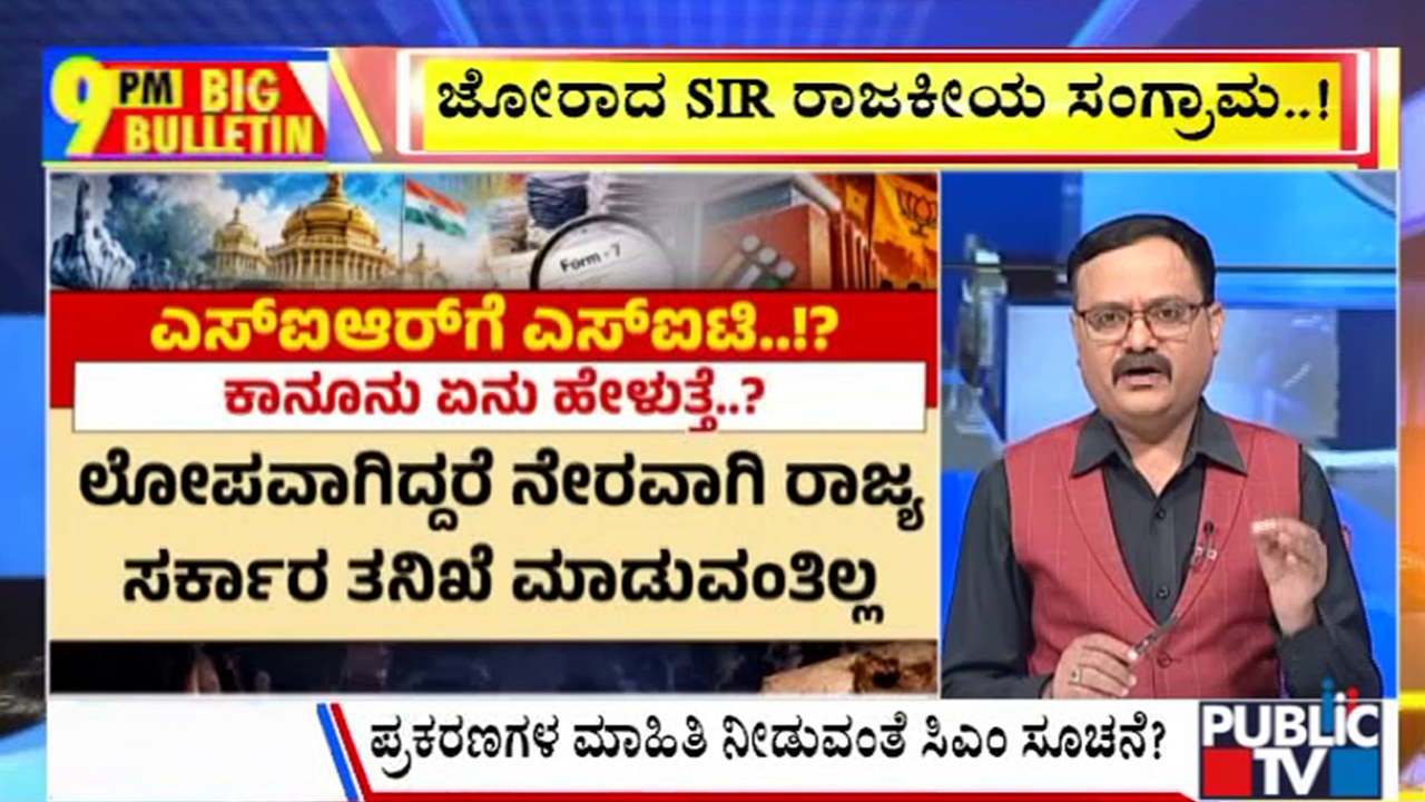 ಬಿಗ್‌ ಬುಲೆಟಿನ್‌ 03 October 2026 ಭಾಗ – 1