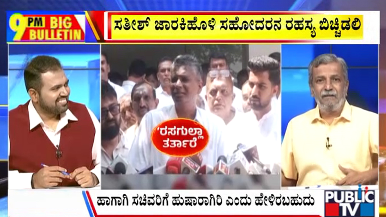 ಬಿಗ್‌ ಬುಲೆಟಿನ್‌ 08 October 2026 ಭಾಗ –1