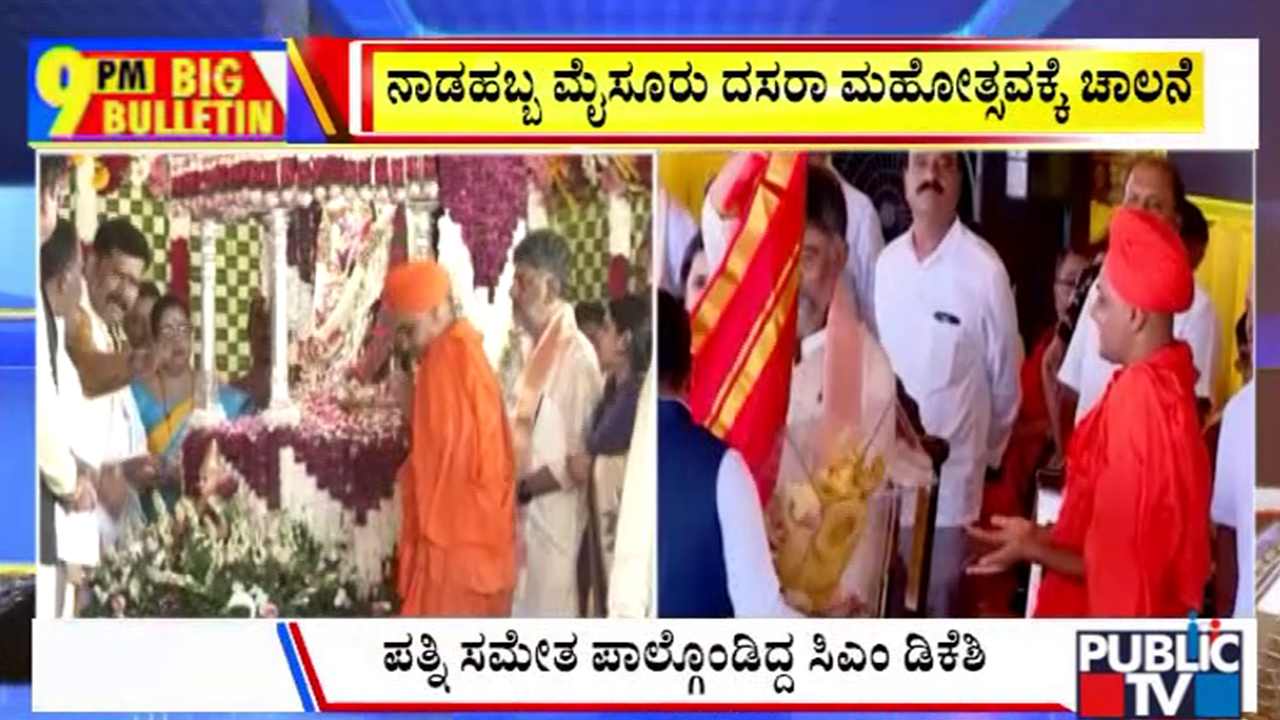 ಬಿಗ್‌ ಬುಲೆಟಿನ್‌ 11 October 2026 ಭಾಗ –1