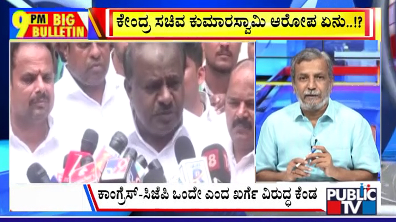 ಬಿಗ್‌ ಬುಲೆಟಿನ್‌ 16 October 2026 ಭಾಗ – 1