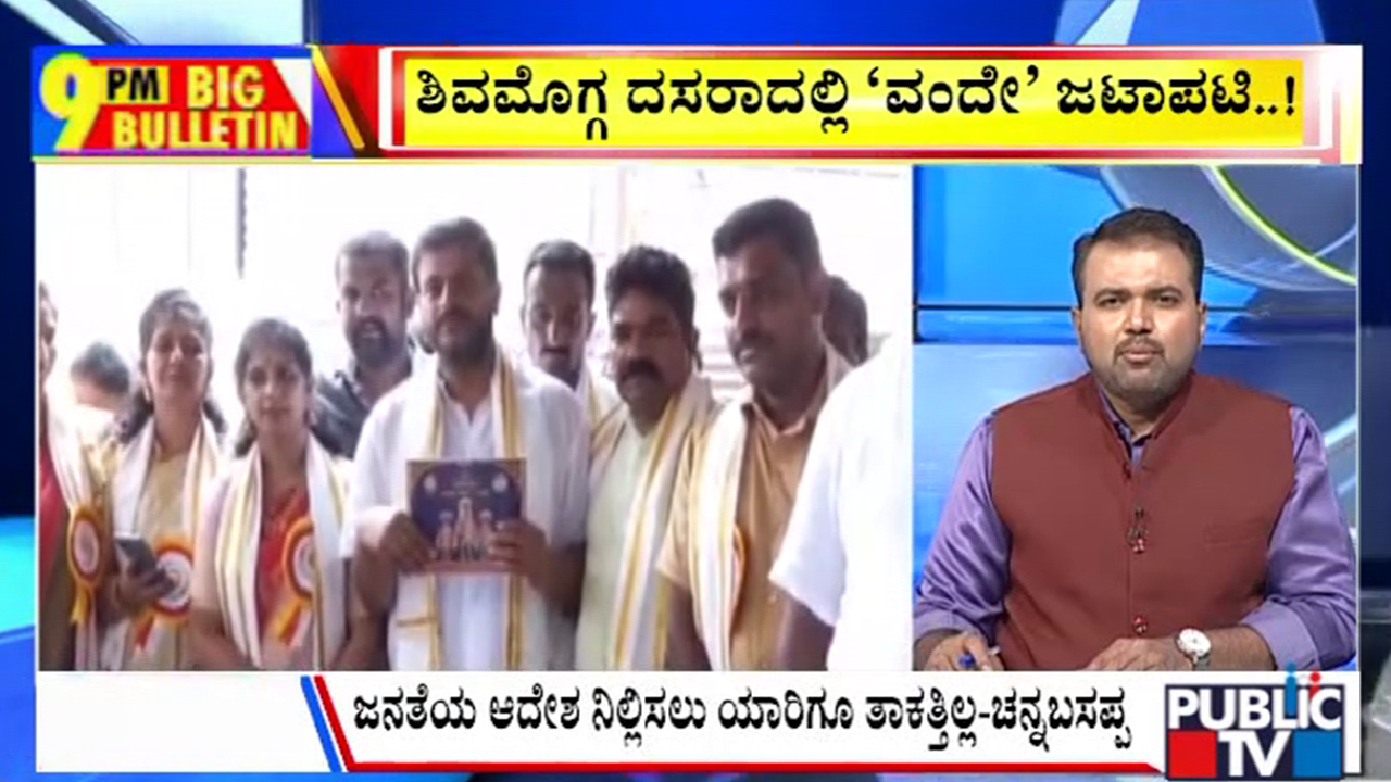 ಬಿಗ್‌ ಬುಲೆಟಿನ್‌ 11 October 2026 ಭಾಗ –2