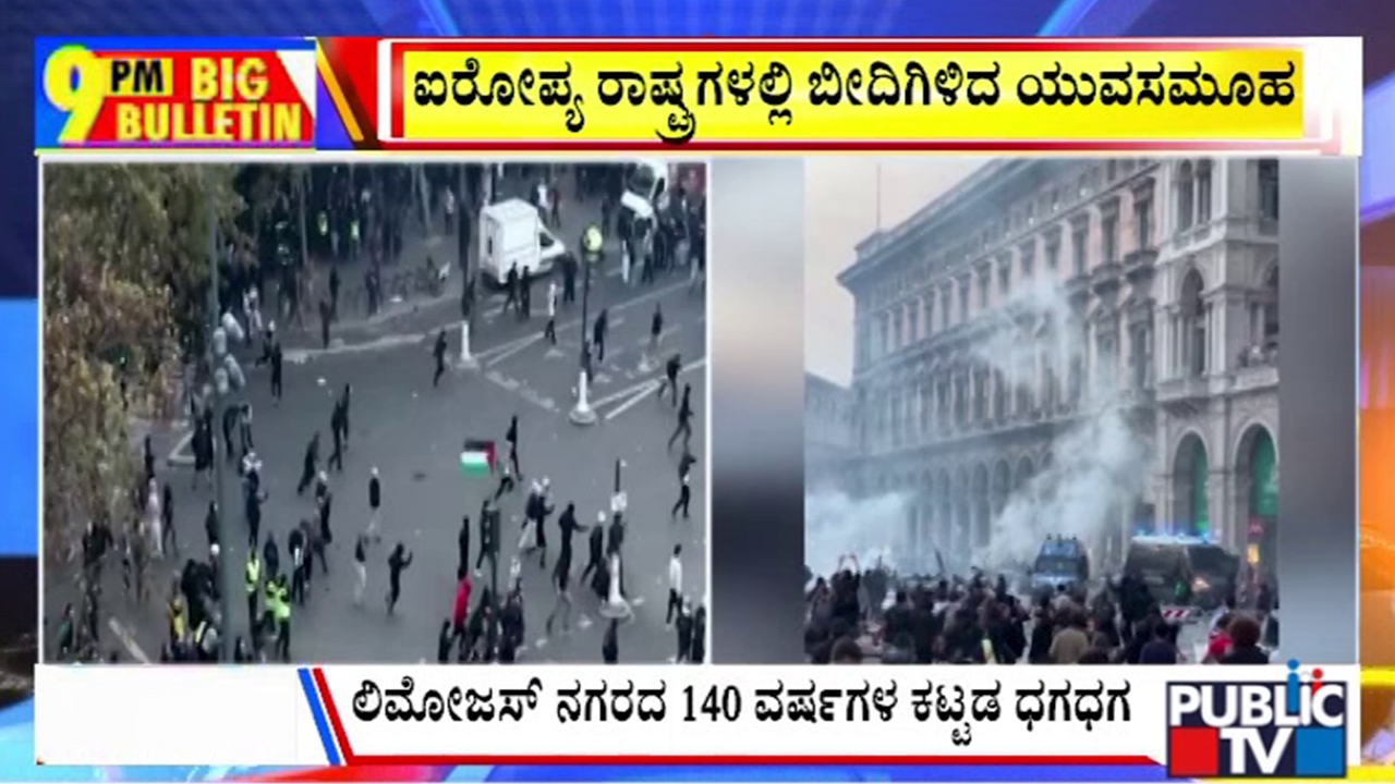 ಬಿಗ್‌ ಬುಲೆಟಿನ್‌ 18 October 2026 ಭಾಗ – 2