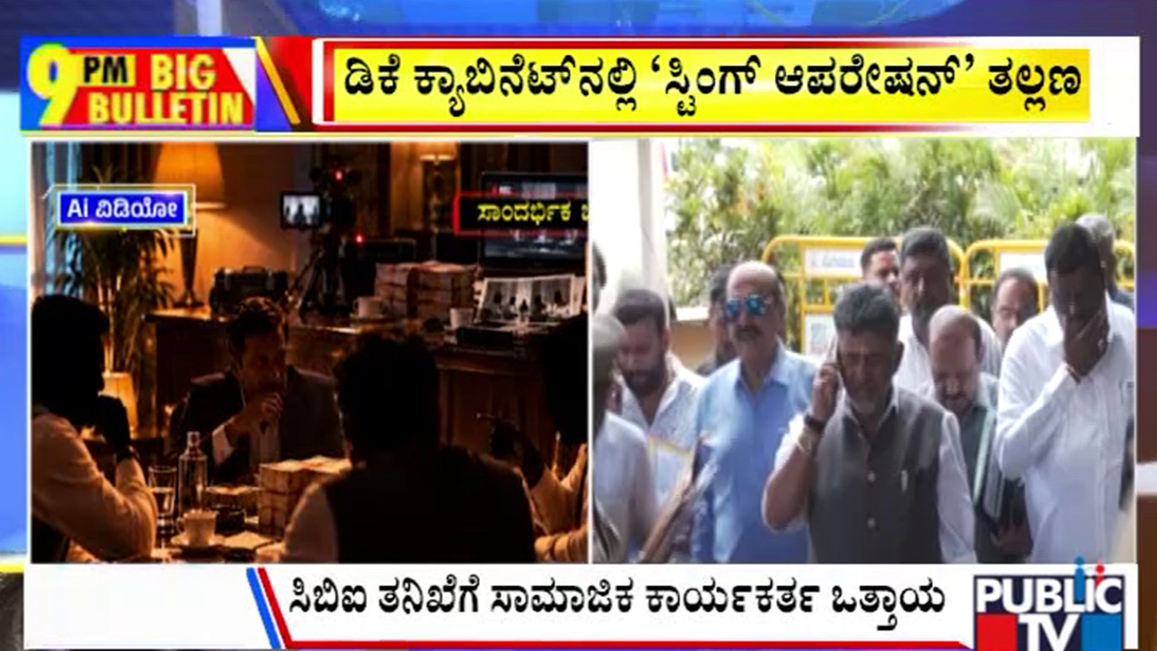 ಬಿಗ್‌ ಬುಲೆಟಿನ್‌ 10 October 2026 ಭಾಗ –2