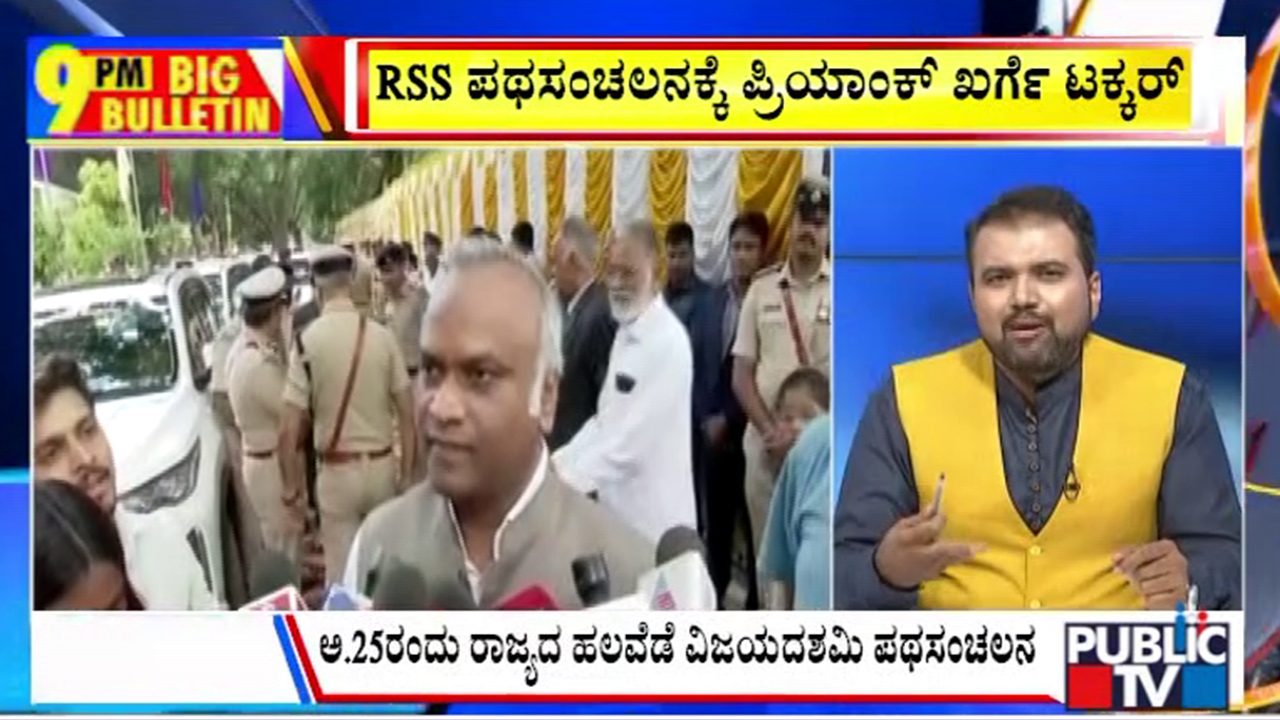 ಬಿಗ್ ಬುಲೆಟಿನ್ 21 October 2026 ಭಾಗ – 3