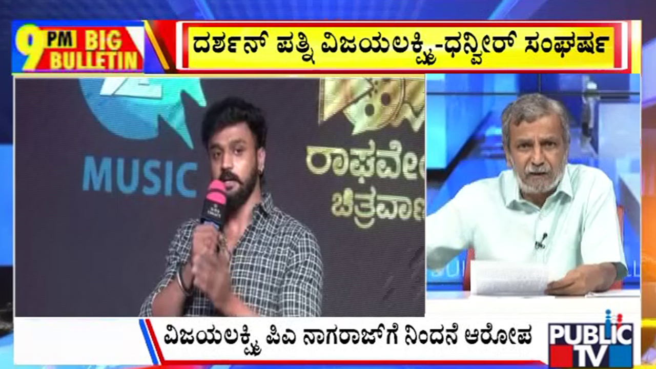 ಬಿಗ್‌ ಬುಲೆಟಿನ್‌ 23 October 2026 ಭಾಗ – 3