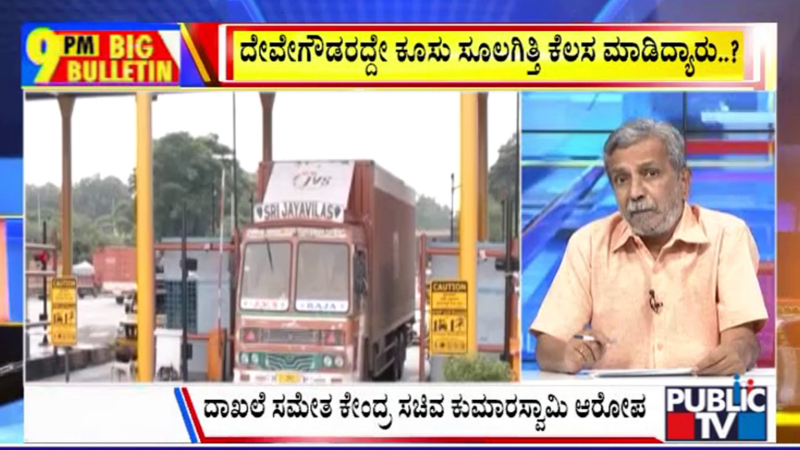 ಬಿಗ್‌ ಬುಲೆಟಿನ್‌ 07 October 2026 ಭಾಗ –3