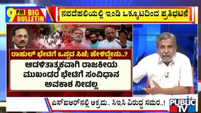 ಬಿಗ್‌ ಬುಲೆಟಿನ್‌ 12 October 2026 ಭಾಗ –1