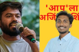 Abhijeet Dipke Ajinkya Shinde