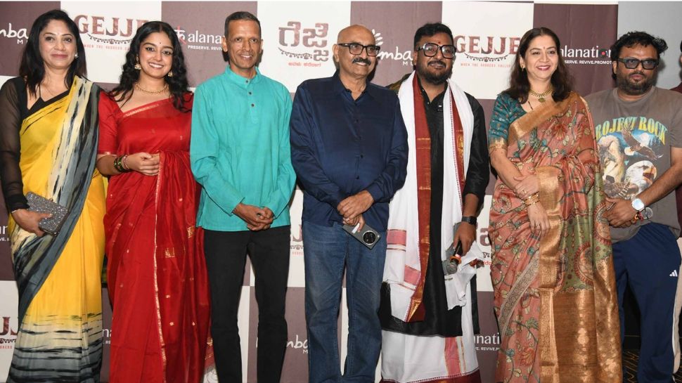 ಅಂಕಿತಾ ಅಮರ್ ಅಭಿನಯದ ʻಗೆಜ್ಜೆʼ ಅಲ್ಬಮ್ ಸಾಂಗ್ ಅನಾವರಣ