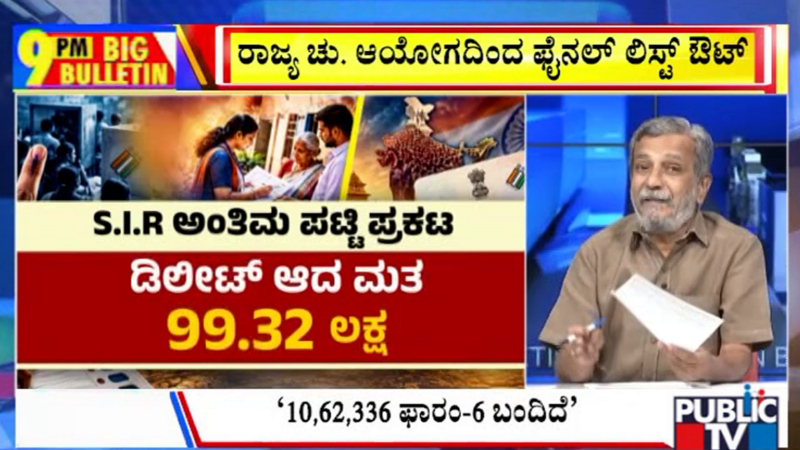 ಬಿಗ್‌ ಬುಲೆಟಿನ್‌ 27 October 2026 ಭಾಗ – 1
