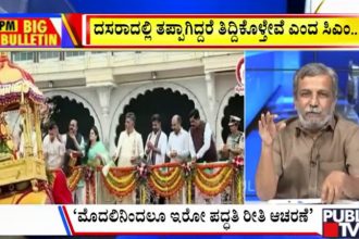ಬಿಗ್ ಬುಲೆಟಿನ್ 27 October 2026 ಭಾಗ – 2 7 BB 27 10 26 02