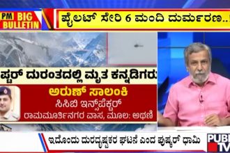 ಬಿಗ್ ಬುಲೆಟಿನ್ 30 October 2026 ಭಾಗ – 1 39 BB 30 10 2026 01