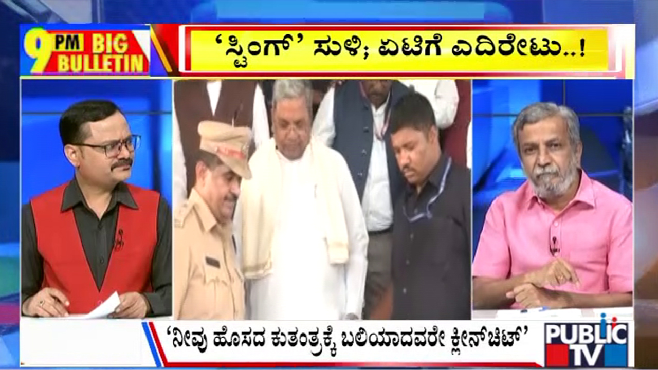ಬಿಗ್ ಬುಲೆಟಿನ್ 30 October 2026 ಭಾಗ – 2