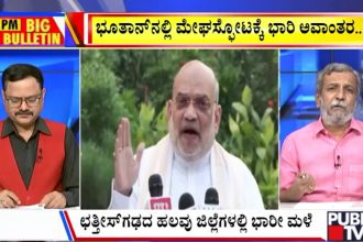 ಬಿಗ್ ಬುಲೆಟಿನ್ 30 October 2026 ಭಾಗ – 3 24 BB 30 10 2026 03