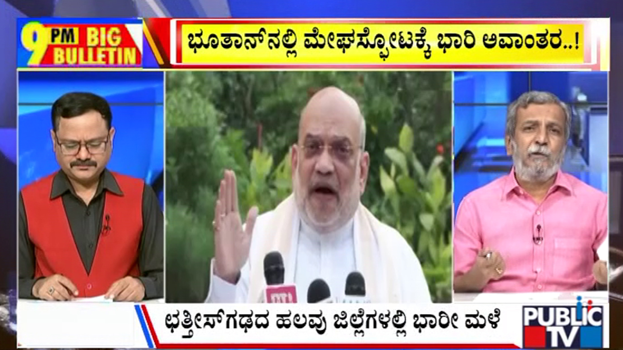 ಬಿಗ್ ಬುಲೆಟಿನ್ 30 October 2026 ಭಾಗ – 3
