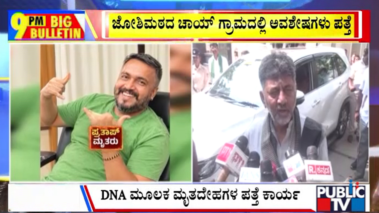 ಬಿಗ್‌ ಬುಲೆಟಿನ್‌ 31 October 2026 ಭಾಗ – 1