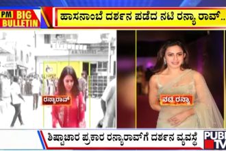 ಬಿಗ್ ಬುಲೆಟಿನ್ 31 October 2026 ಭಾಗ – 2 10 BB 31 10 2026 02