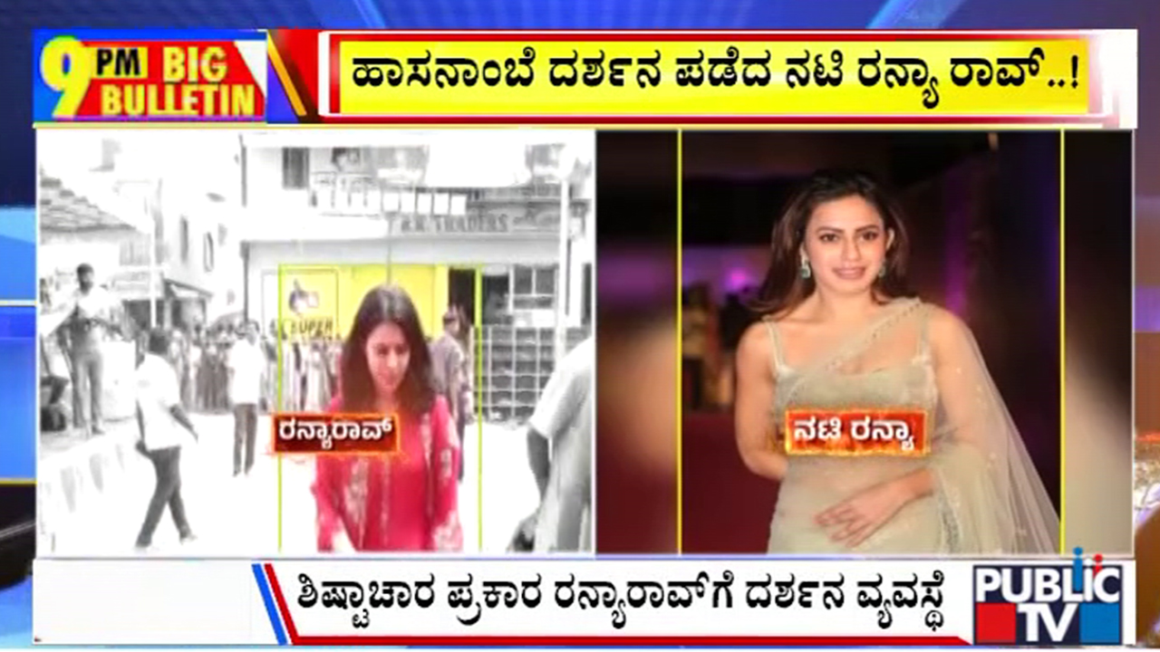 ಬಿಗ್‌ ಬುಲೆಟಿನ್‌ 31 October 2026 ಭಾಗ – 2