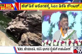 ಬಿಗ್ ಬುಲೆಟಿನ್ 31 October 2026 ಭಾಗ – 3 12 BB 31 10 2026 03