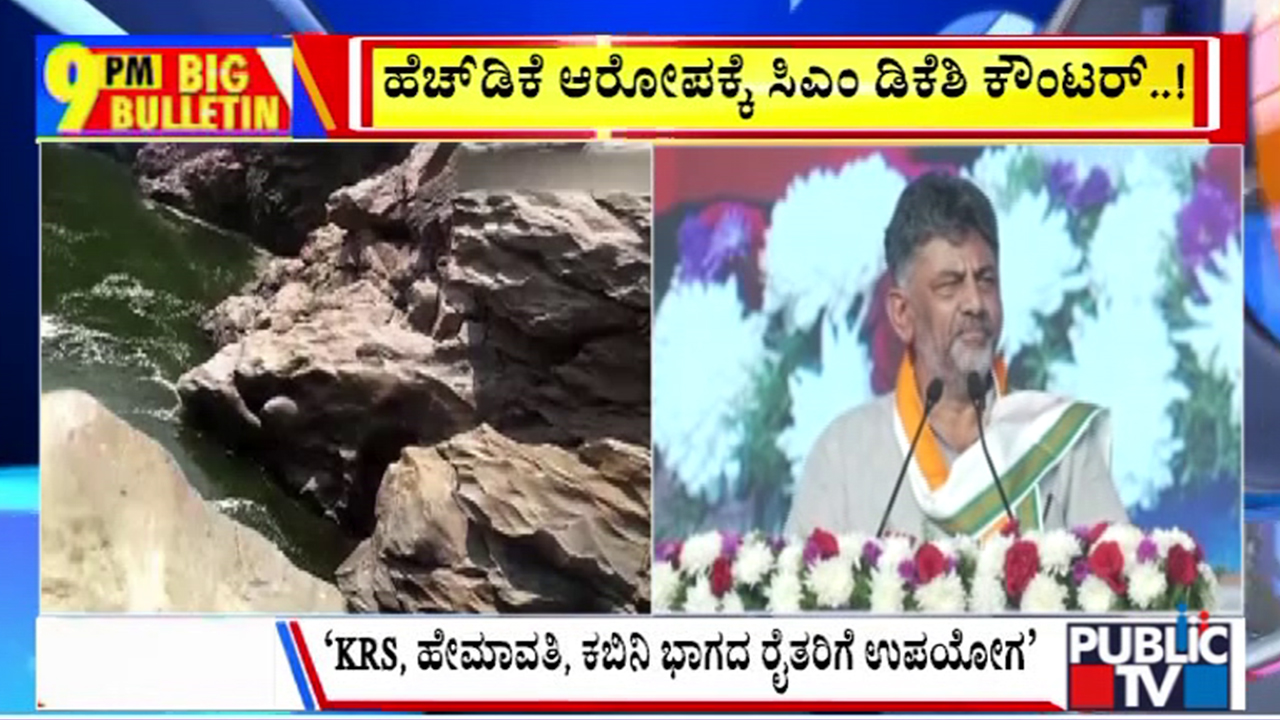 ಬಿಗ್‌ ಬುಲೆಟಿನ್‌ 31 October 2026 ಭಾಗ – 3