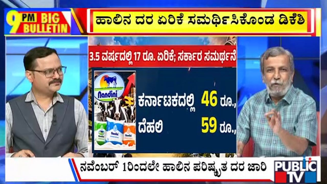 ಬಿಗ್ ಬುಲೆಟಿನ್ 29 October 2026 ಭಾಗ – 1