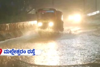 Bengaluru Rain