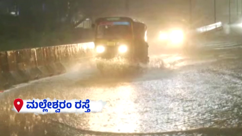Bengaluru Rain