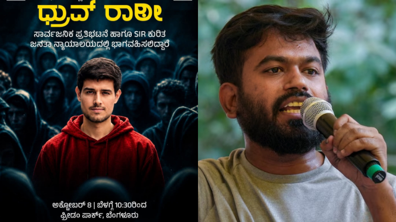 ಜ್ಞಾನೇಶ್‌ ಕುಮಾರ್‌ ರಾಜೀನಾಮೆಗೆ ಸಿಜೆಪಿ ಪಟ್ಟು; ನಾಳೆ ಬೆಂಗಳೂರಿನ ಫ್ರೀಡಂ ಪಾರ್ಕ್‌ನಲ್ಲಿ ಪ್ರತಿಭಟನೆ