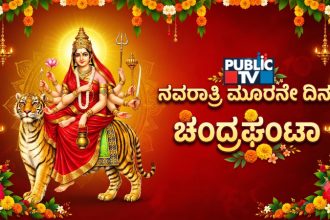 Chandraghanta Navaratri 3