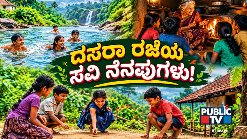 DASARA RAJE