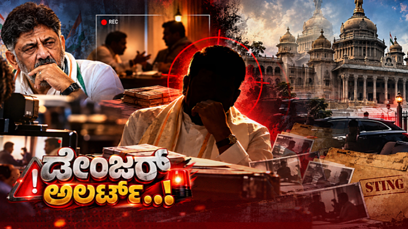 ಟ್ರ್ಯಾಪ್‌ಗೆ ಯತ್ನ ನಡೆಯುತ್ತಿದೆ, ಹುಷಾರಾಗಿರಿ – ಸಚಿವರಿಗೆ ಡಿಕೆಶಿ ಎಚ್ಚರಿಕೆ