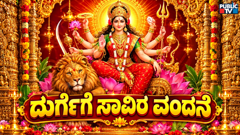 Dasara 2026 Durga Sahasranama Stotram The Ultimate Navratri Chants for Protection and Prosperity