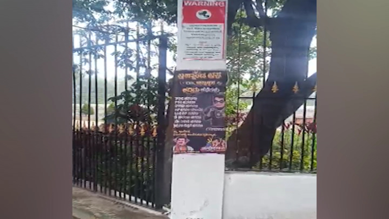 ಮಲ್ಲೇಶ್ವರಂನಲ್ಲಿ ಬಿಜೆಪಿ ನಾಯಕರ ವಿರುದ್ಧ ಆಕ್ಷೇಪಾರ್ಹ ಪೋಸ್ಟರ್ ಪ್ರತ್ಯಕ್ಷ