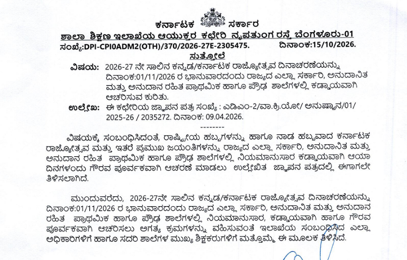Education Department