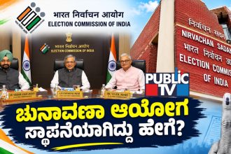 Election Commission
