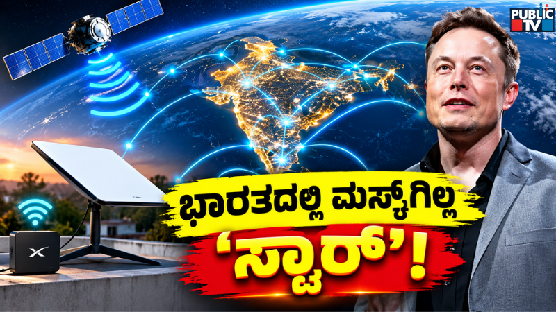 Explainer Why India Is Hesitating to Greenlight Elon Musks Starlink