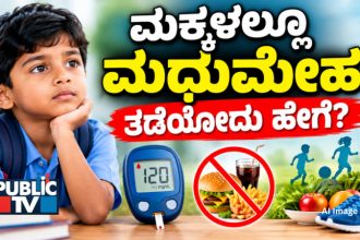 ಮಧುಮೇಹಕ್ಕೆ ಬಾಲ್ಯದ ಅಭ್ಯಾಸಗಳೇ ಅಡಿಪಾಯವೇ? ಶಾಲಾ ಹಂತದಲ್ಲೇ ತಡೆಗಟ್ಟುವ ಹೋರಾಟ ಏಕೆ ಶುರುವಾಗಬೇಕು? 7 HEALTH SUGAR